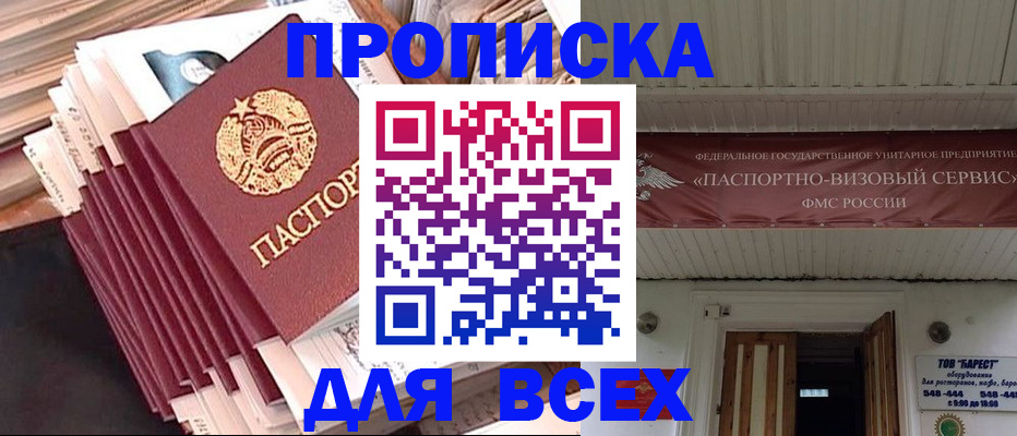 временная регистрация недорого в Кемерово