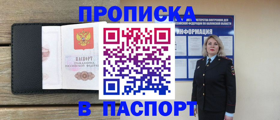 миграционный учет в Кемерово