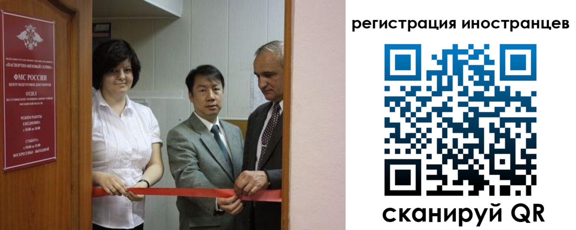 временная регистрация 2025 в Кемерово