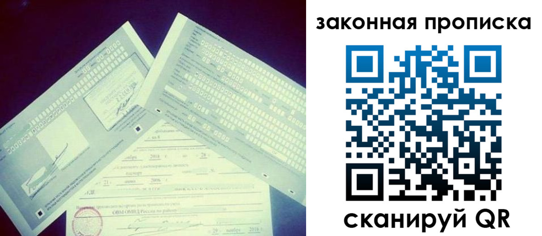 прописка поиск в Кемерово