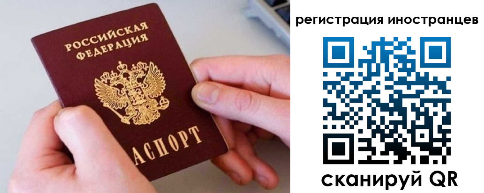 регистрация в Кемерово