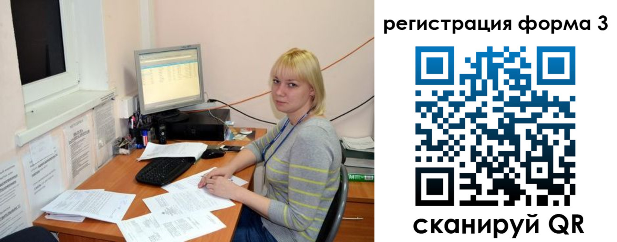 временная регистрация поиск в Кемерово