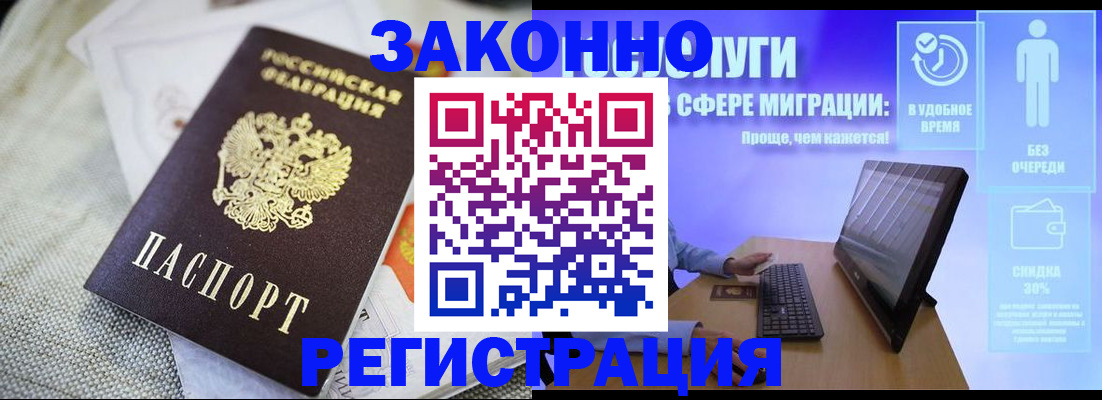 регистрация в Кемерово