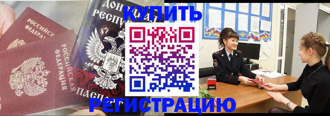 временная регистрация собственник в Кемерово
