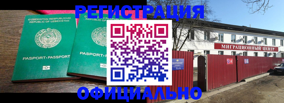 прописка для кредита в Кемерово