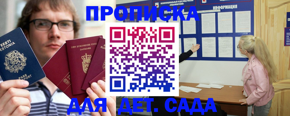 найти адрес прописки в Кемерово