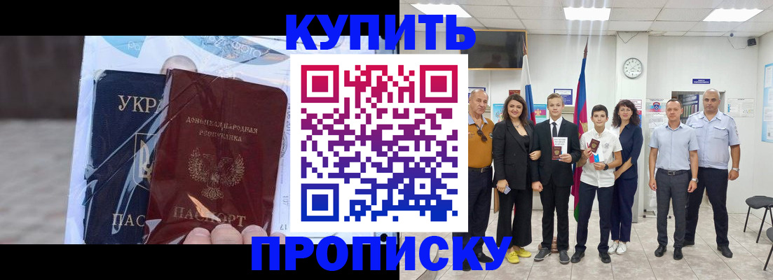 прописка для военкомата в Кемерово