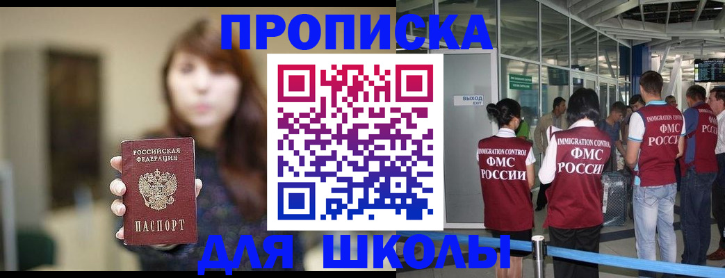 временная регистрация недорого в Кемерово