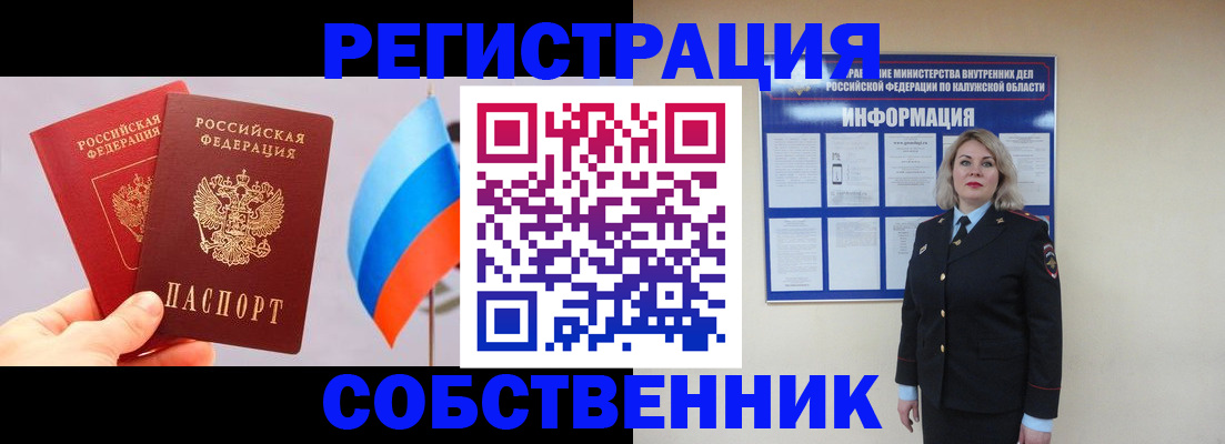 временная регистрация поиск в Кемерово