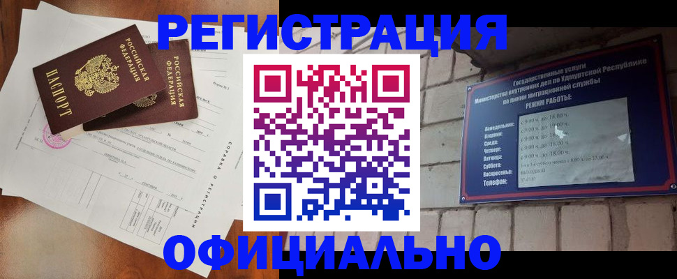временная регистрация гарантия в Кемерово