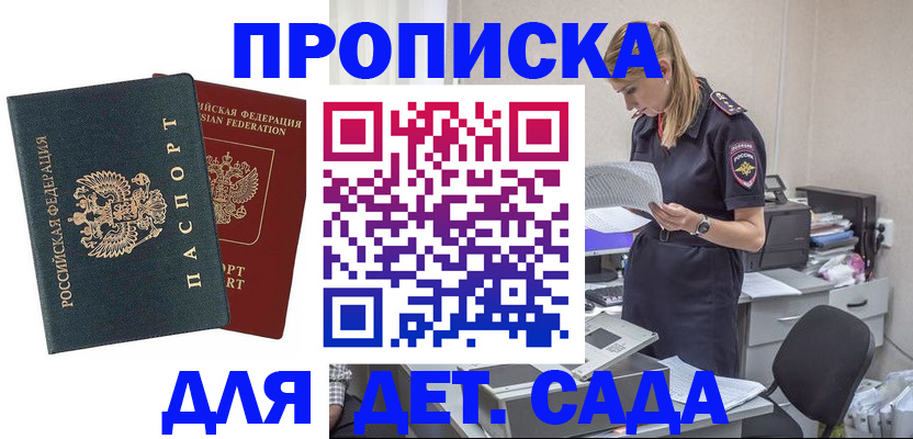 прописка поиск в Кемерово