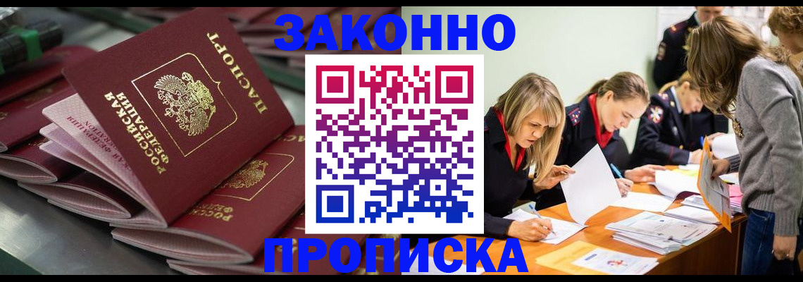 миграционный учет в Кемерово